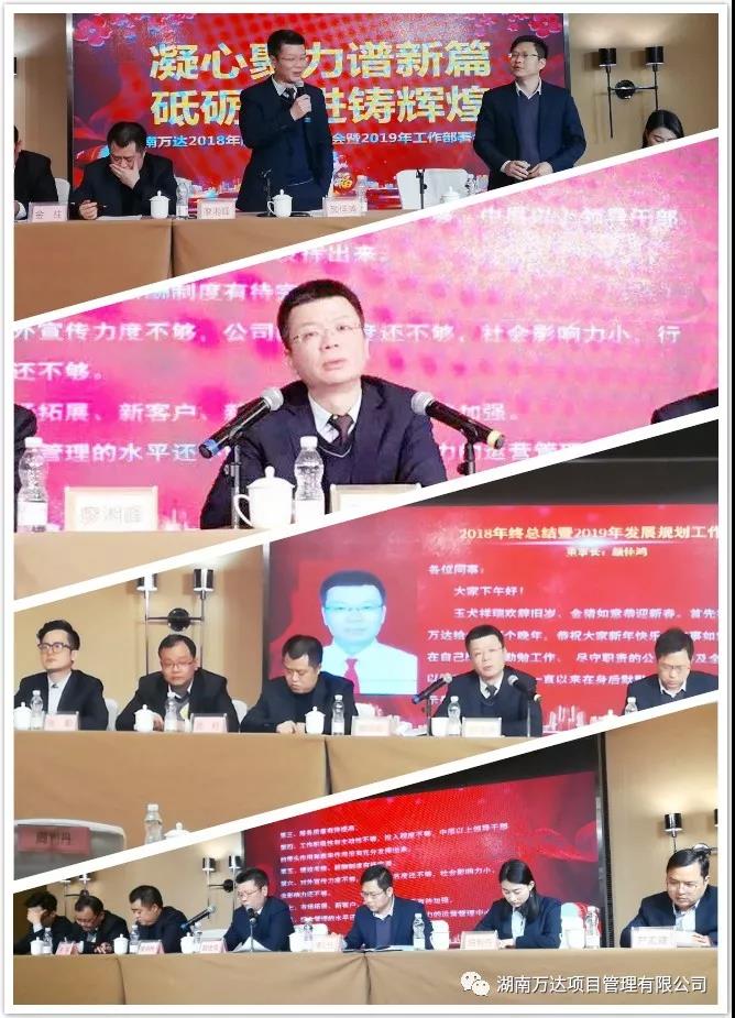 开云官方网址篇|凝心聚力谱新篇，砥砺奋进铸辉煌！